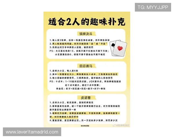 同城游棋牌扑克：最新版本上线带来丰富多样的游戏模式