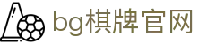 bg棋牌官网 - (中国)北京市bg棋牌官网咨询集团有限公司欢迎您